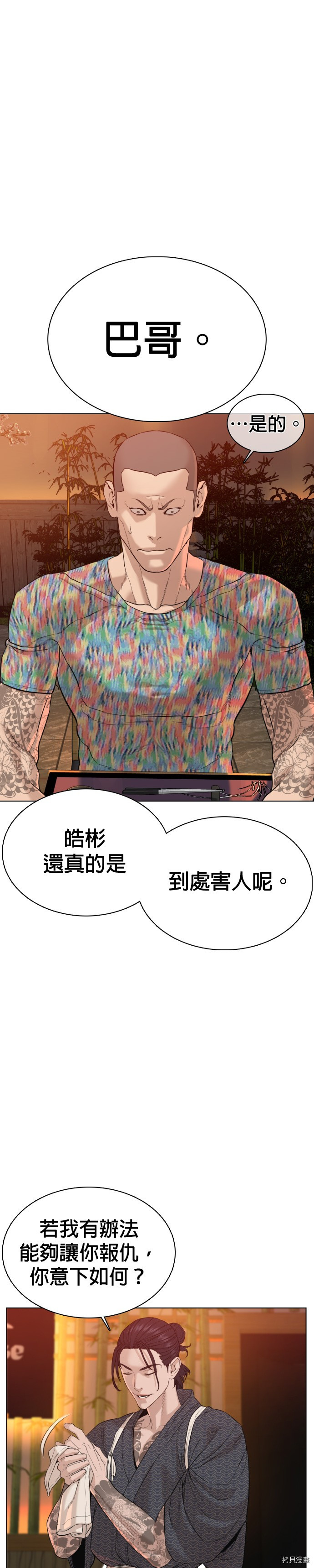 格斗实况[拷贝漫画]韩漫全集-第64話无删减无遮挡章节图片 