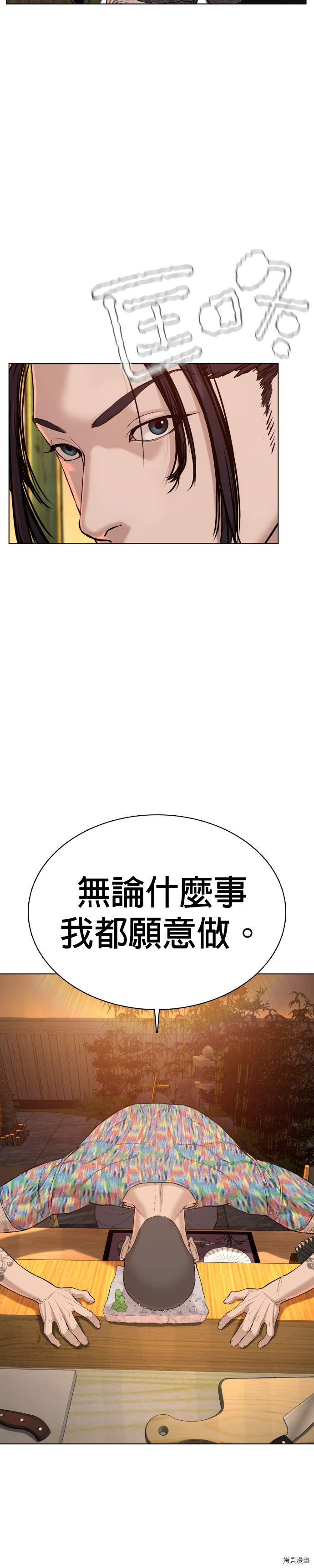 格斗实况[拷贝漫画]韩漫全集-第64話无删减无遮挡章节图片 