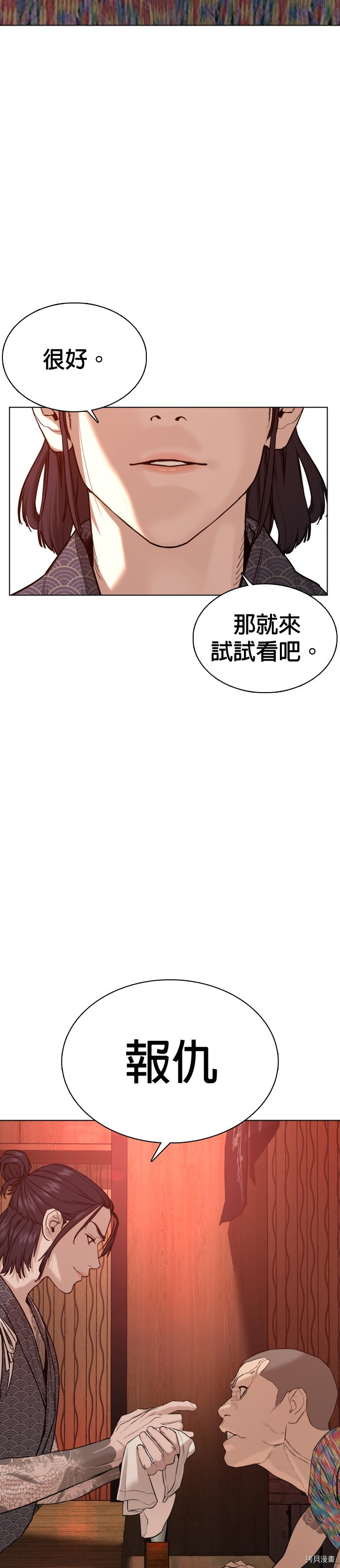 格斗实况[拷贝漫画]韩漫全集-第64話无删减无遮挡章节图片 