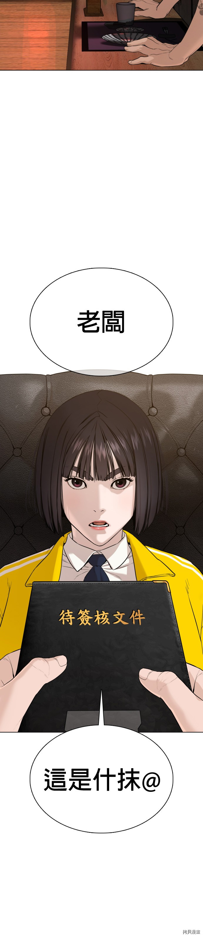 格斗实况[拷贝漫画]韩漫全集-第64話无删减无遮挡章节图片 