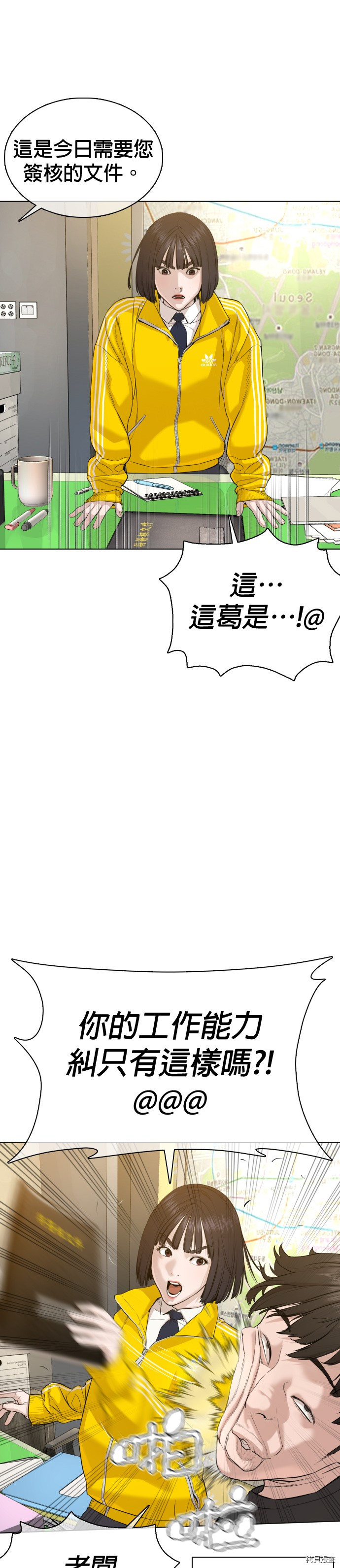 格斗实况[拷贝漫画]韩漫全集-第64話无删减无遮挡章节图片 