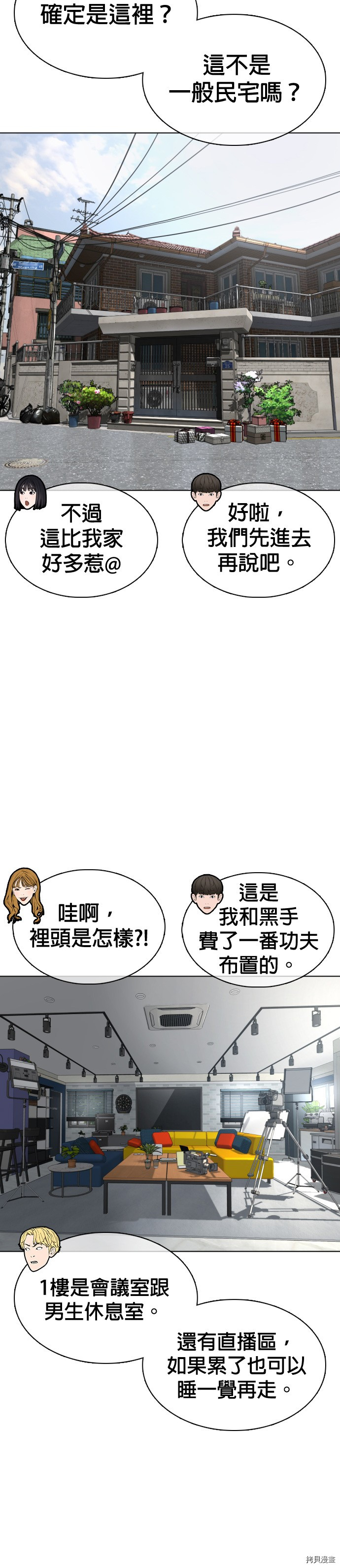 格斗实况[拷贝漫画]韩漫全集-第64話无删减无遮挡章节图片 