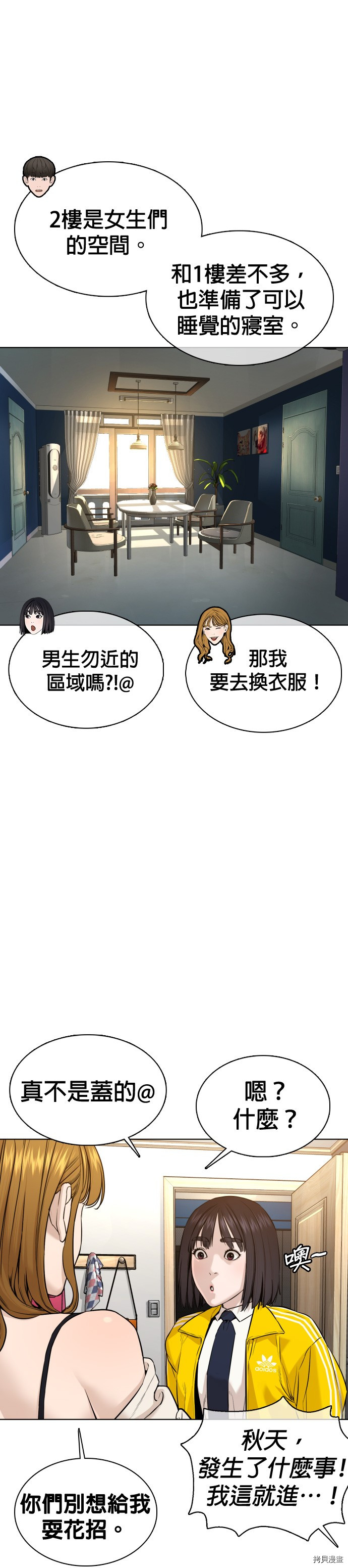 格斗实况[拷贝漫画]韩漫全集-第64話无删减无遮挡章节图片 
