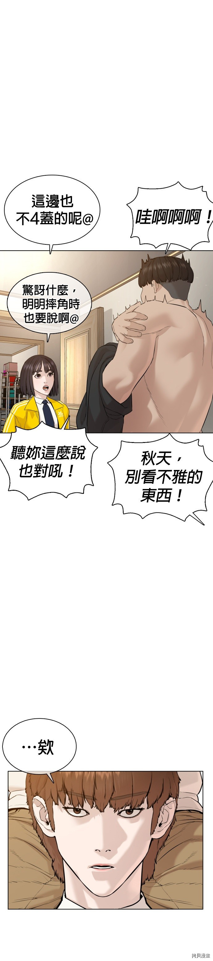 格斗实况[拷贝漫画]韩漫全集-第64話无删减无遮挡章节图片 