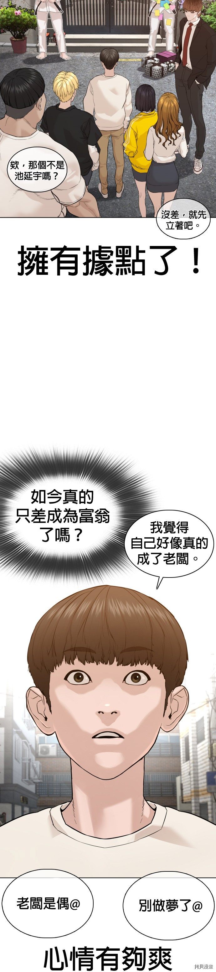 格斗实况[拷贝漫画]韩漫全集-第64話无删减无遮挡章节图片 