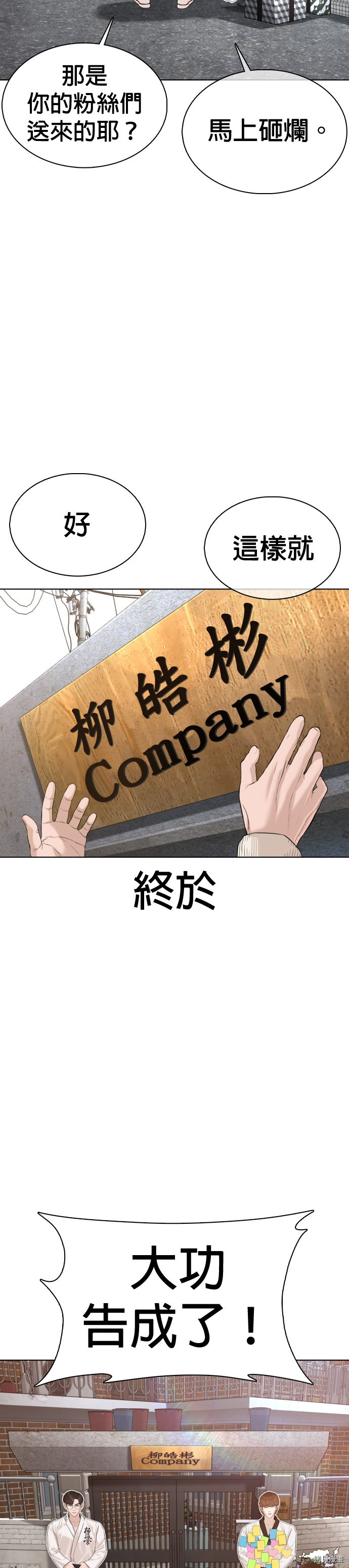 格斗实况[拷贝漫画]韩漫全集-第64話无删减无遮挡章节图片 