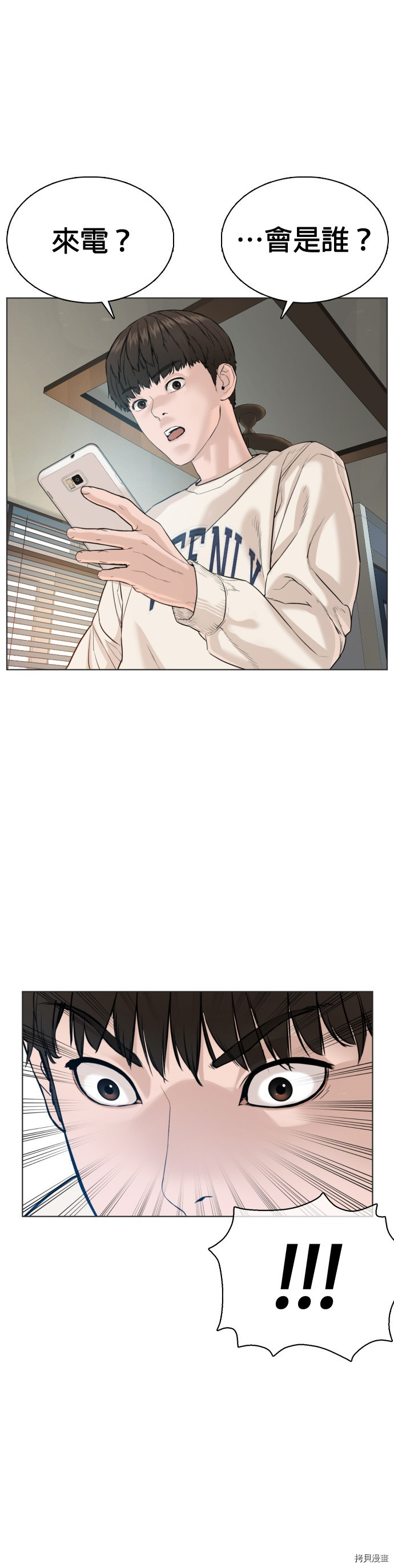 格斗实况[拷贝漫画]韩漫全集-第64話无删减无遮挡章节图片 