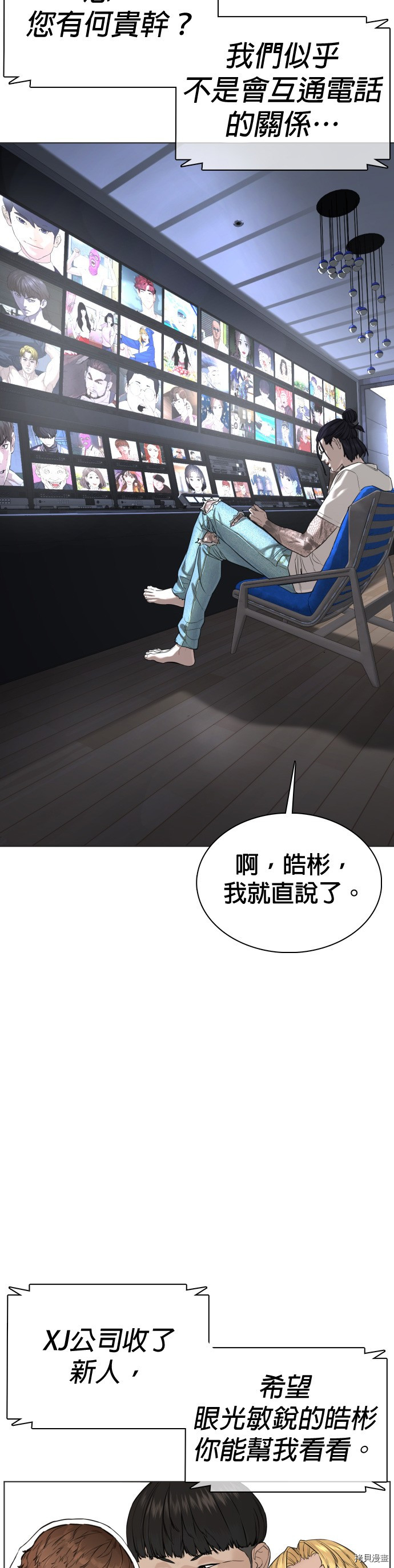 格斗实况[拷贝漫画]韩漫全集-第64話无删减无遮挡章节图片 