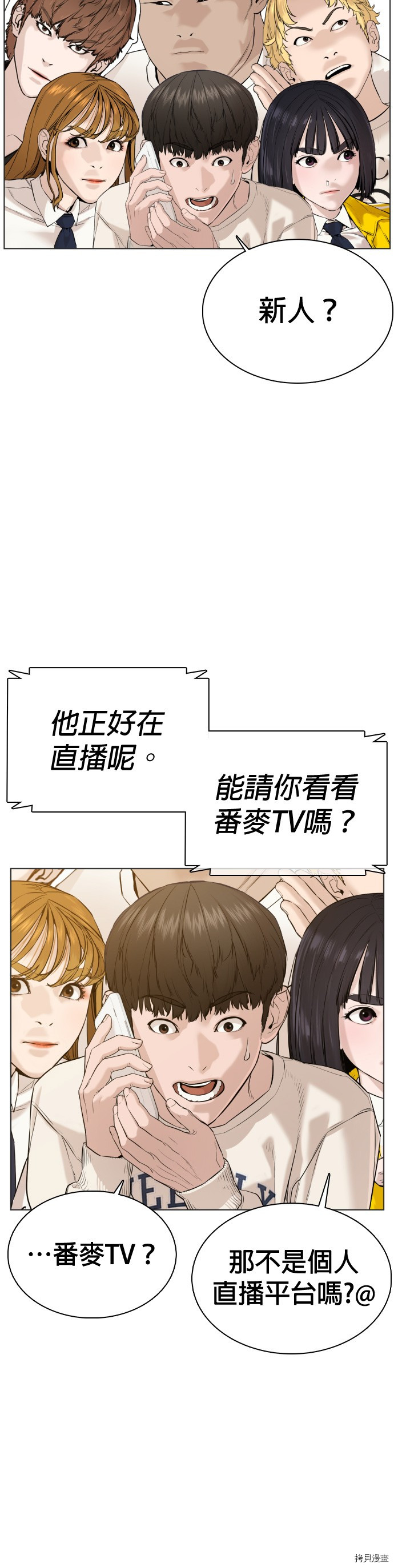 格斗实况[拷贝漫画]韩漫全集-第64話无删减无遮挡章节图片 