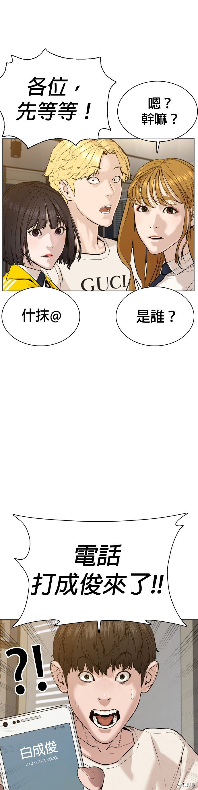 格斗实况[拷贝漫画]韩漫全集-第64話无删减无遮挡章节图片 