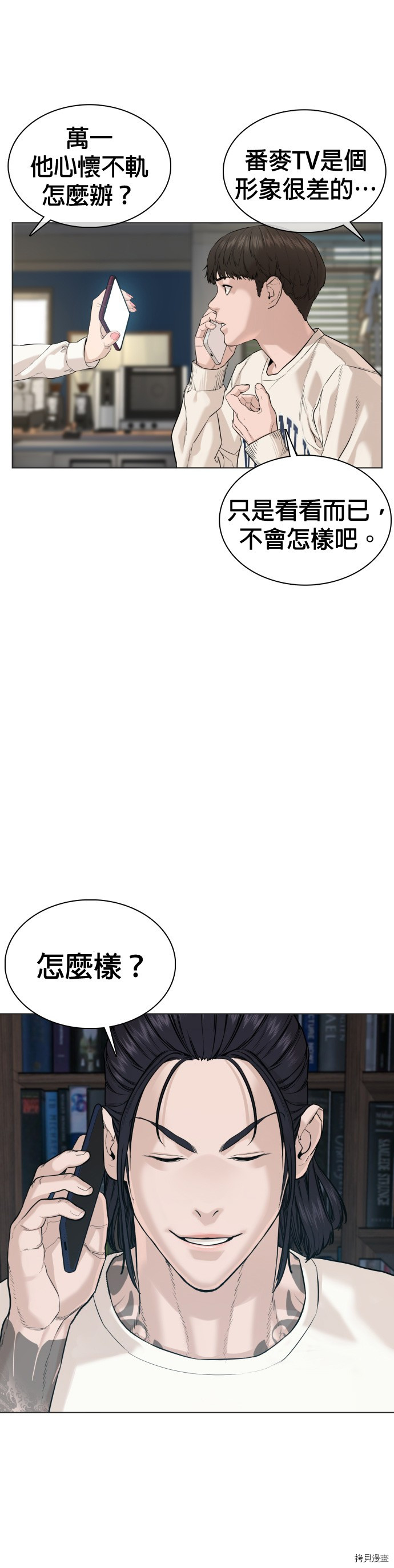 格斗实况[拷贝漫画]韩漫全集-第64話无删减无遮挡章节图片 