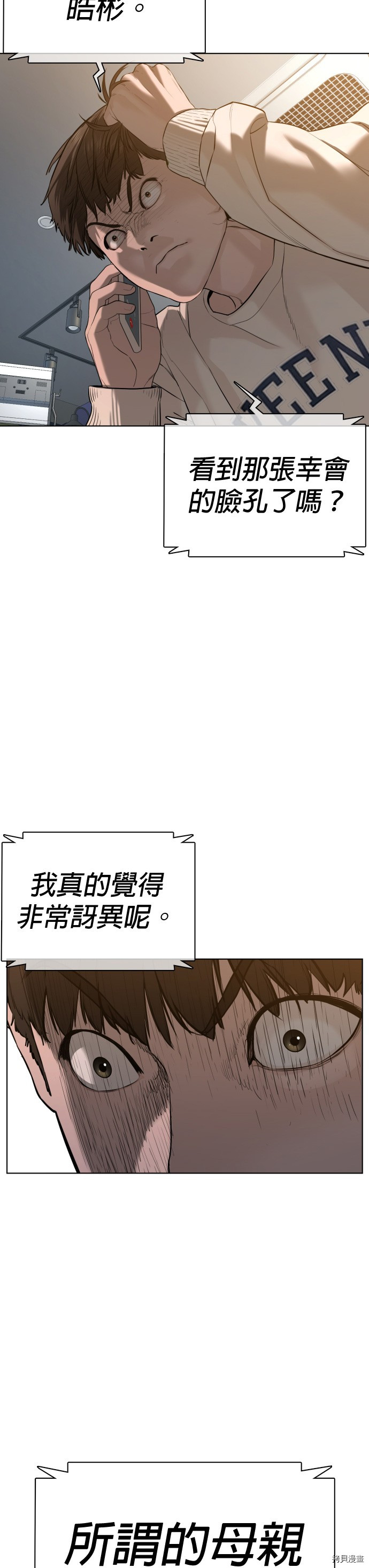 格斗实况[拷贝漫画]韩漫全集-第64話无删减无遮挡章节图片 