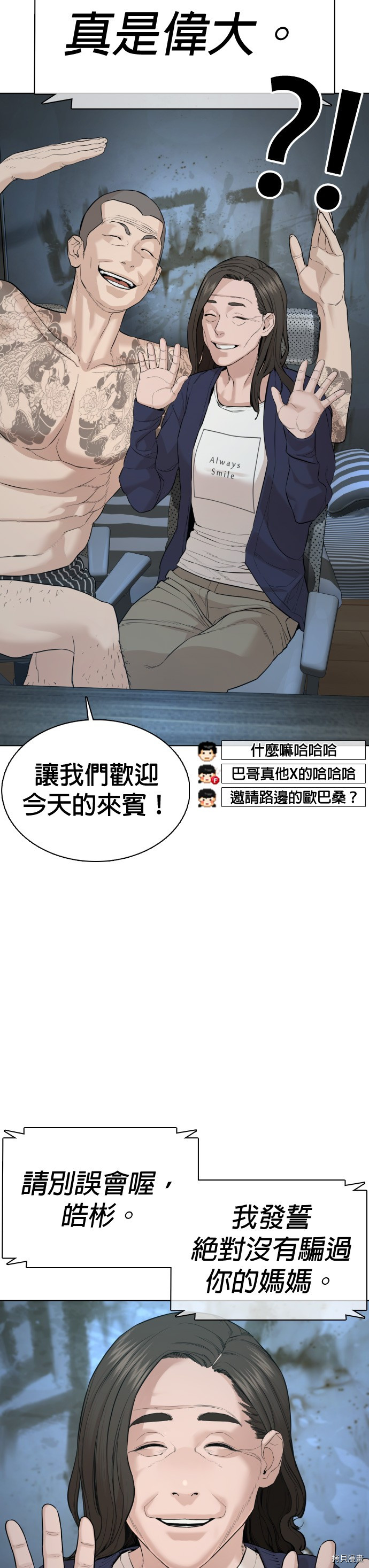 格斗实况[拷贝漫画]韩漫全集-第64話无删减无遮挡章节图片 