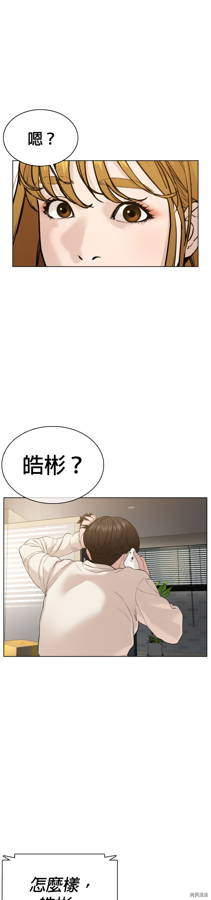 格斗实况[拷贝漫画]韩漫全集-第64話无删减无遮挡章节图片 