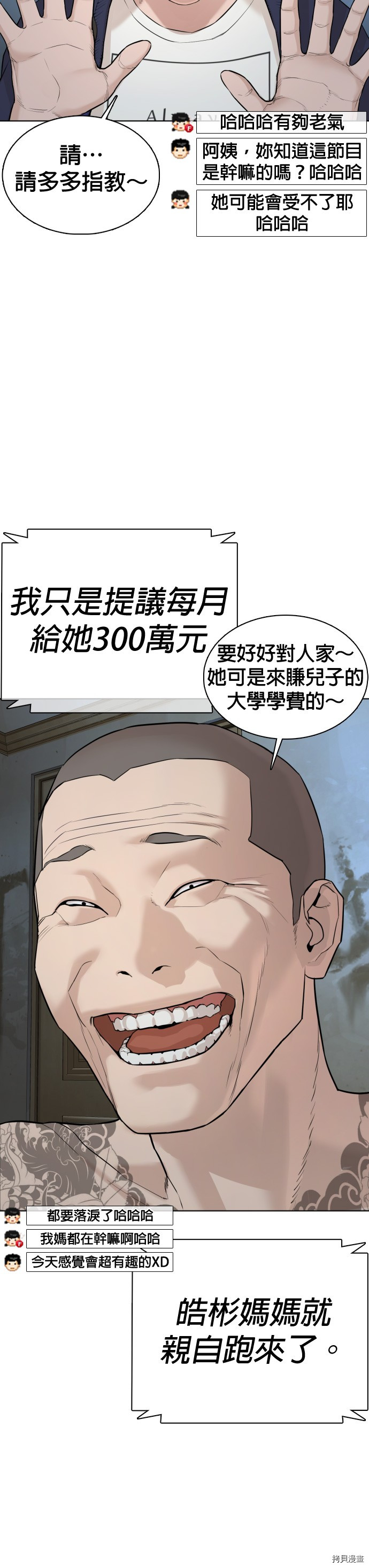 格斗实况[拷贝漫画]韩漫全集-第64話无删减无遮挡章节图片 