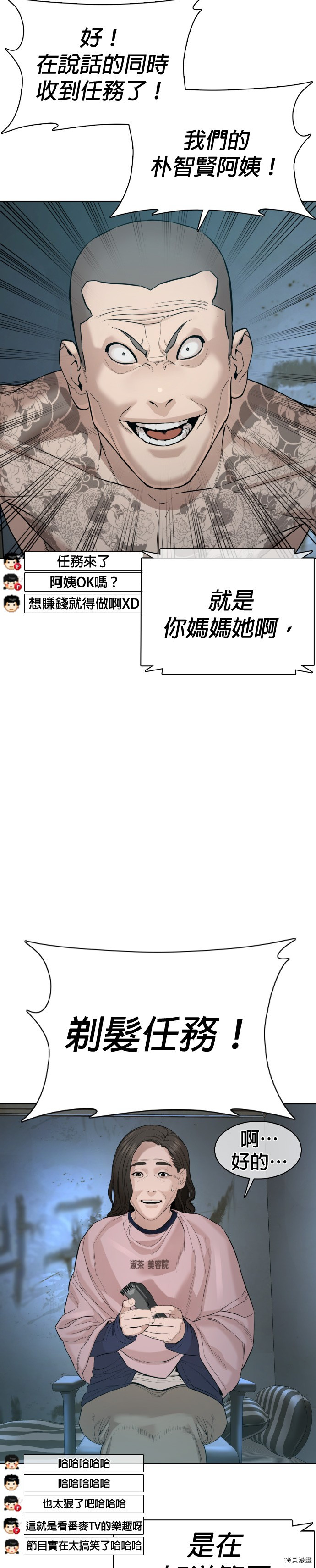 格斗实况[拷贝漫画]韩漫全集-第64話无删减无遮挡章节图片 