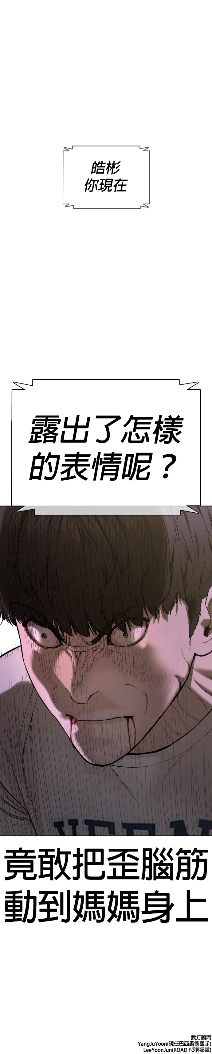 格斗实况[拷贝漫画]韩漫全集-第64話无删减无遮挡章节图片 
