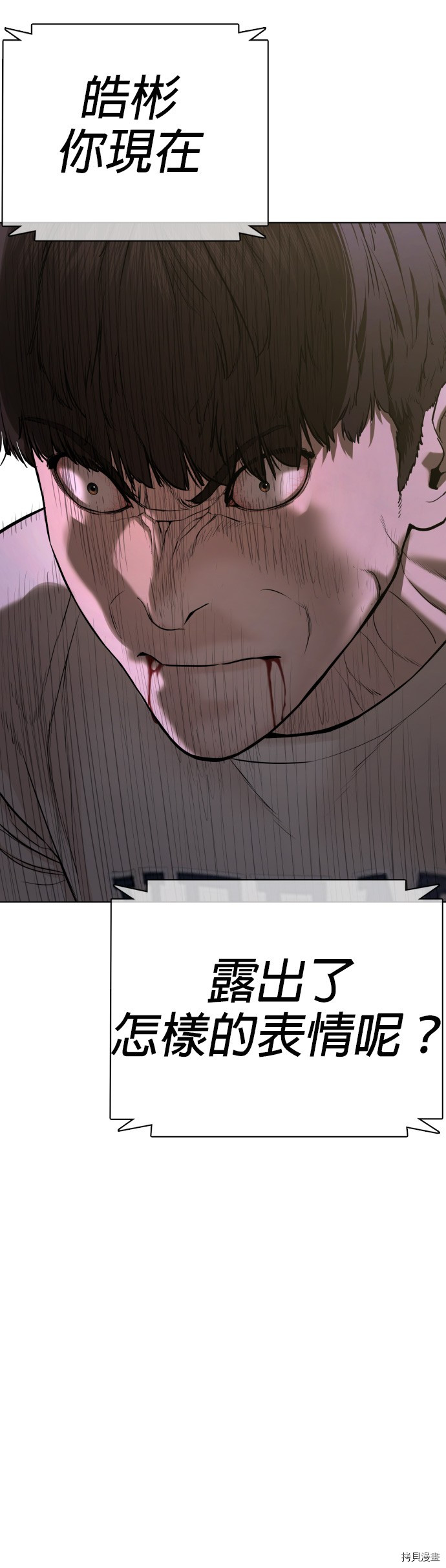 格斗实况[拷贝漫画]韩漫全集-第65話无删减无遮挡章节图片 