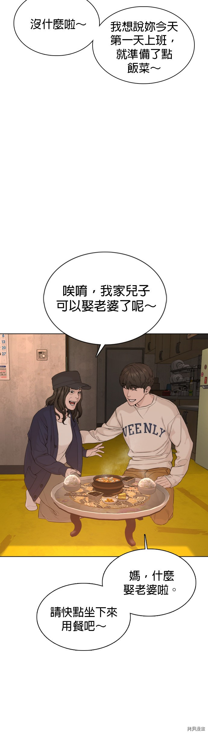 格斗实况[拷贝漫画]韩漫全集-第65話无删减无遮挡章节图片 