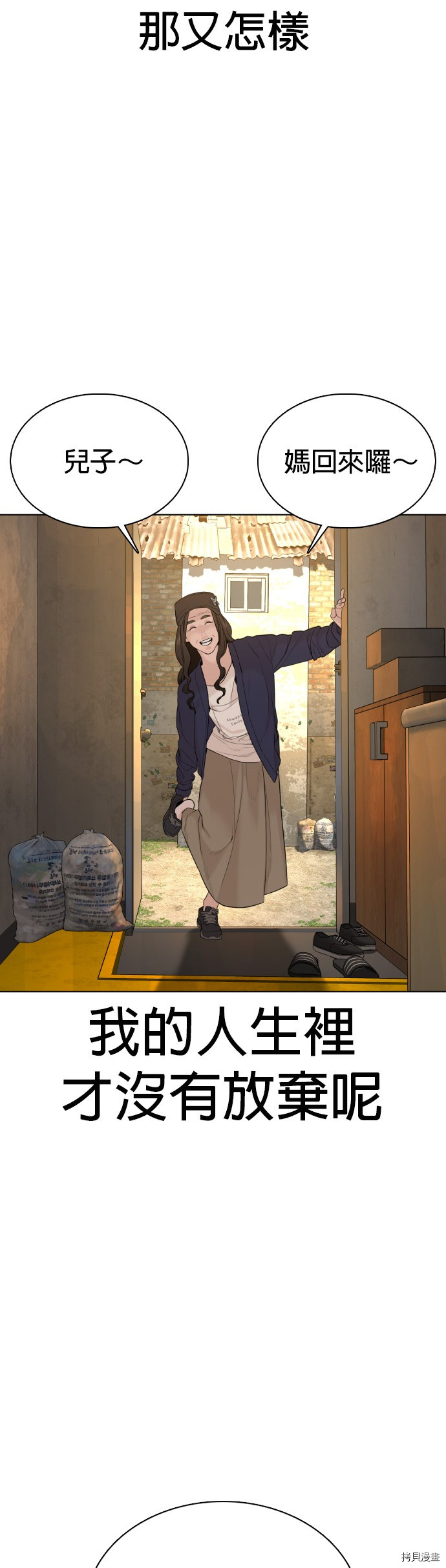 格斗实况[拷贝漫画]韩漫全集-第65話无删减无遮挡章节图片 