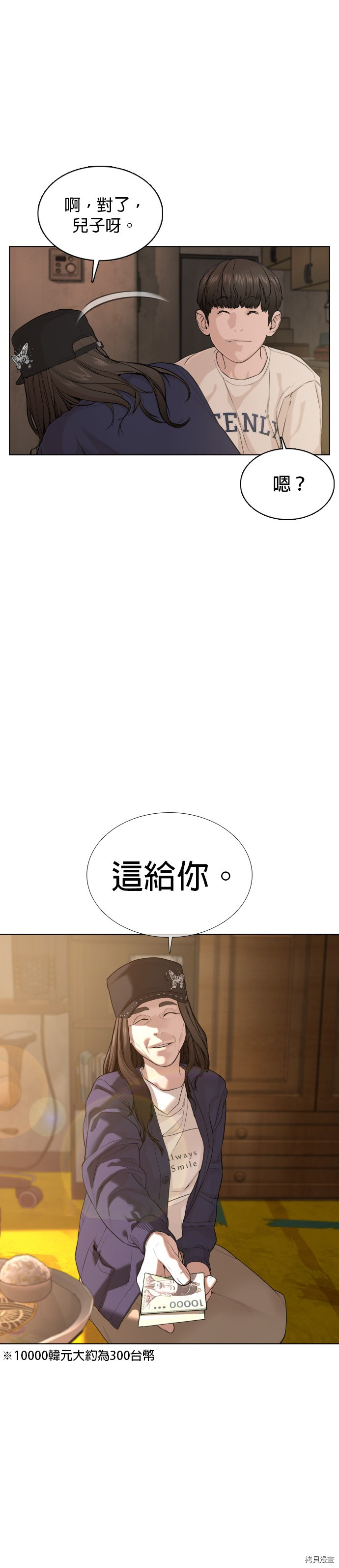 格斗实况[拷贝漫画]韩漫全集-第65話无删减无遮挡章节图片 