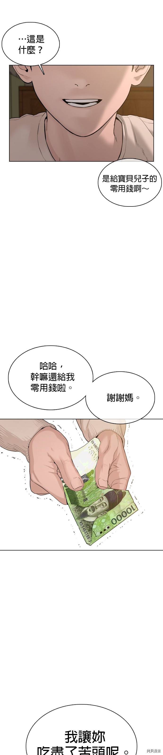 格斗实况[拷贝漫画]韩漫全集-第65話无删减无遮挡章节图片 