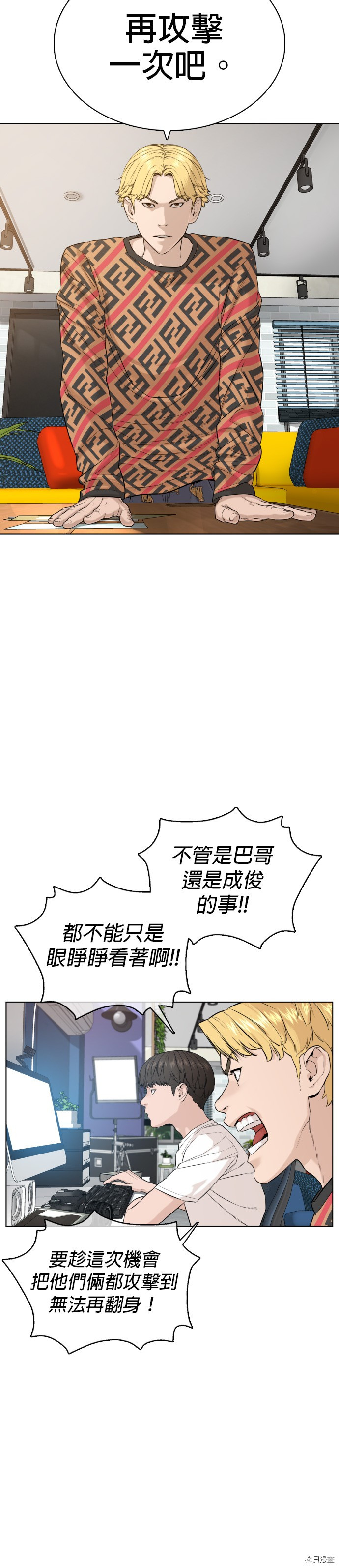 格斗实况[拷贝漫画]韩漫全集-第65話无删减无遮挡章节图片 