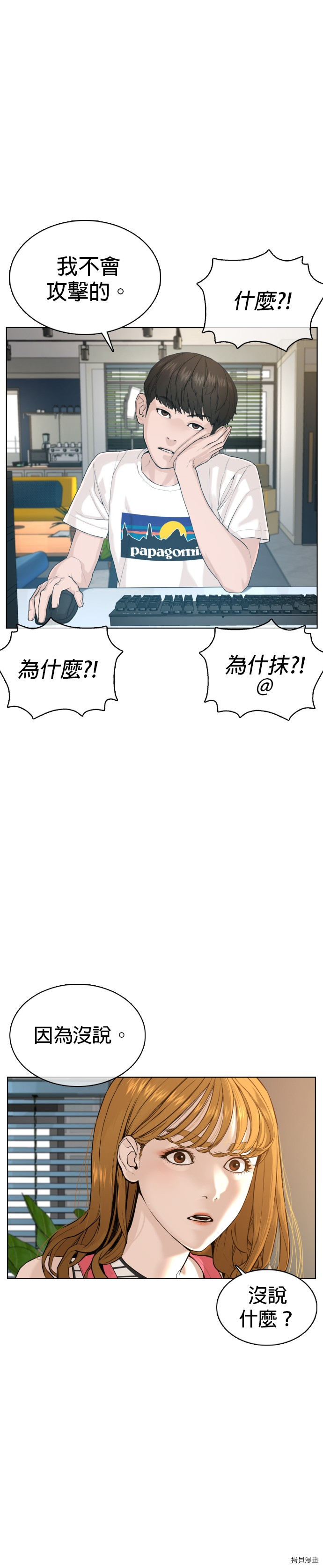 格斗实况[拷贝漫画]韩漫全集-第65話无删减无遮挡章节图片 