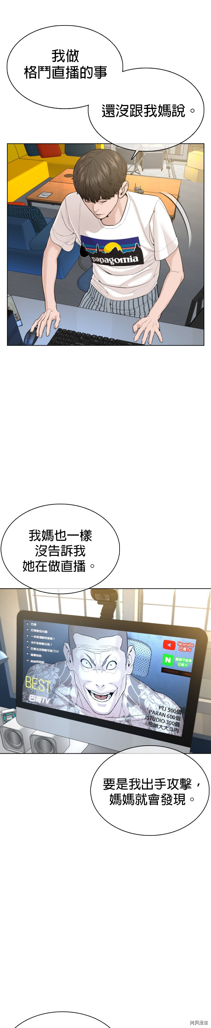 格斗实况[拷贝漫画]韩漫全集-第65話无删减无遮挡章节图片 