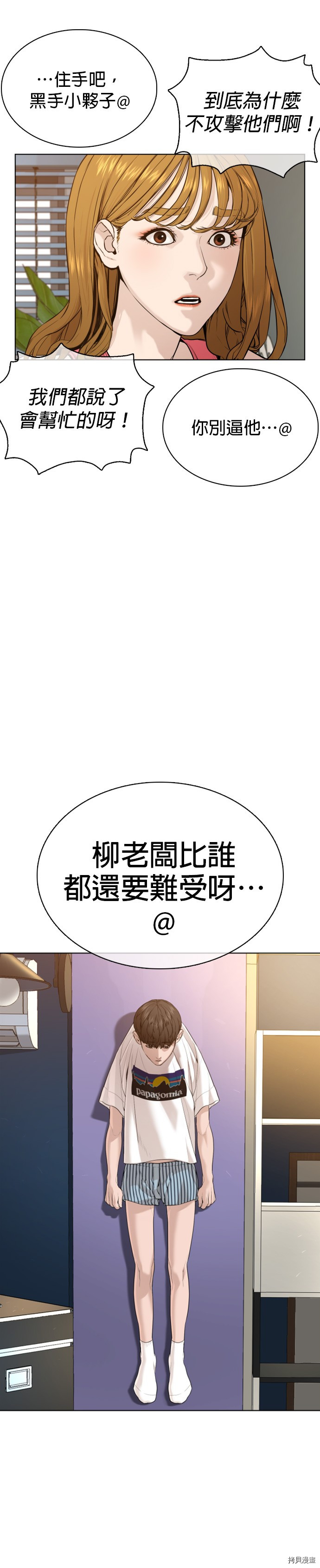格斗实况[拷贝漫画]韩漫全集-第65話无删减无遮挡章节图片 