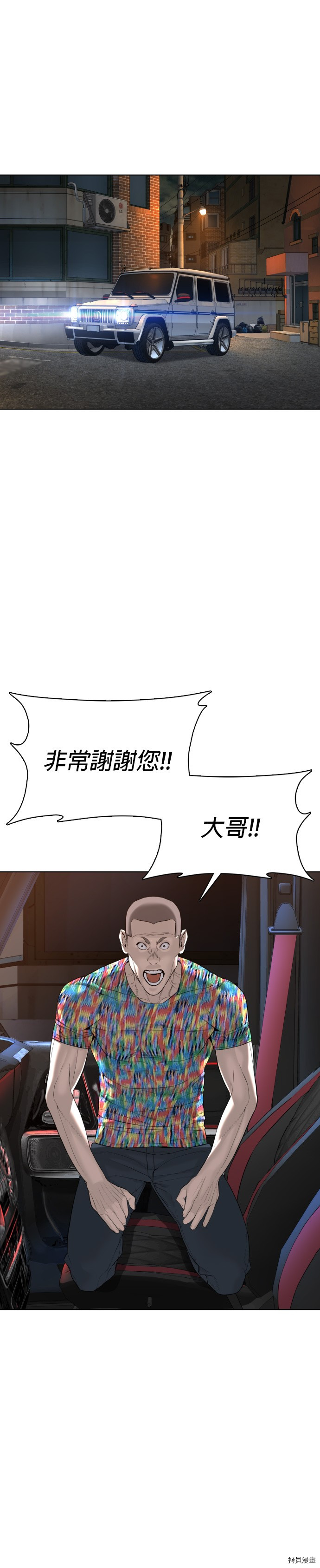 格斗实况[拷贝漫画]韩漫全集-第65話无删减无遮挡章节图片 