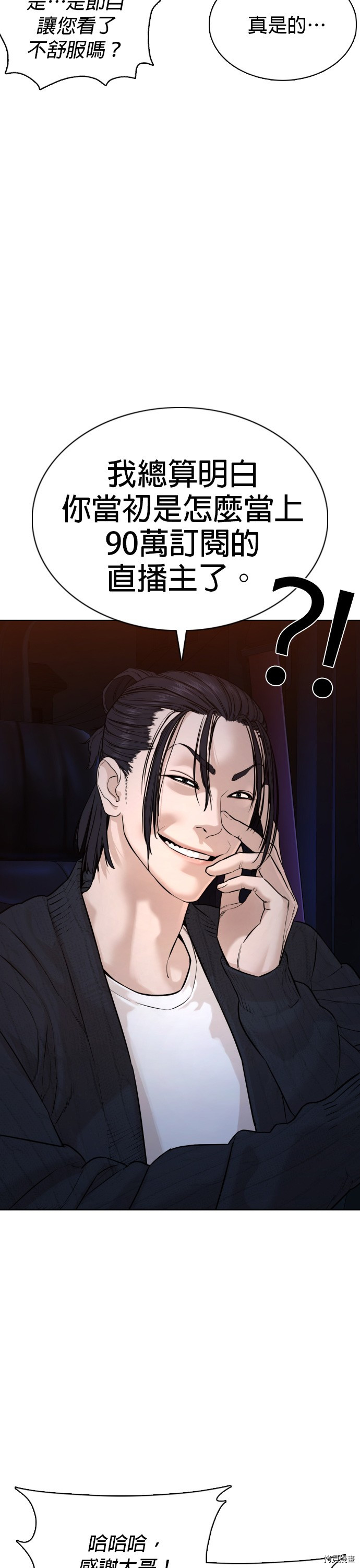 格斗实况[拷贝漫画]韩漫全集-第65話无删减无遮挡章节图片 