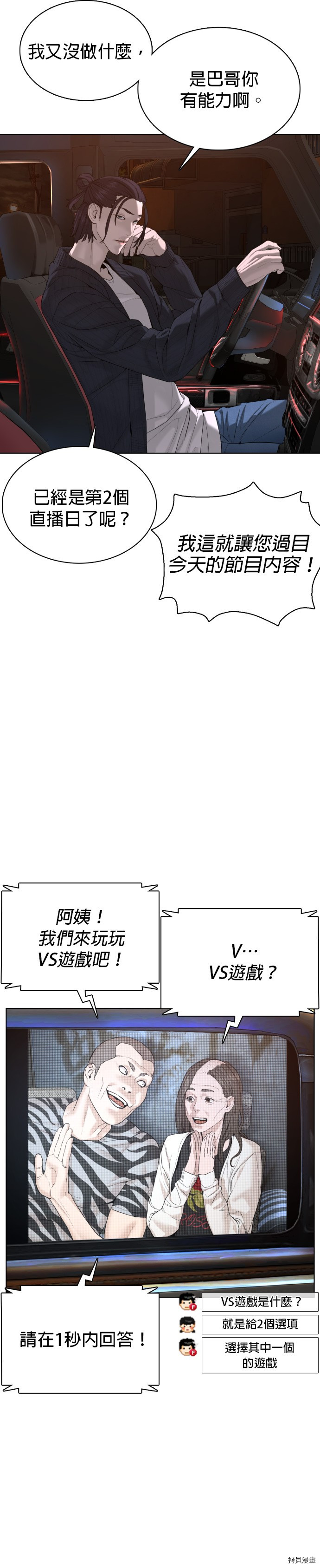格斗实况[拷贝漫画]韩漫全集-第65話无删减无遮挡章节图片 