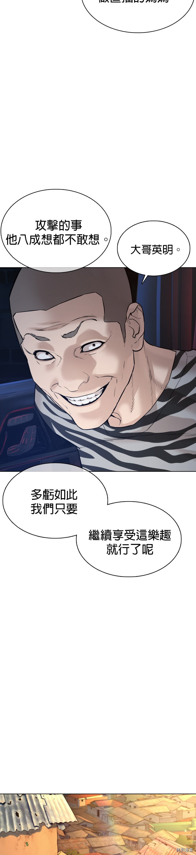 格斗实况[拷贝漫画]韩漫全集-第65話无删减无遮挡章节图片 