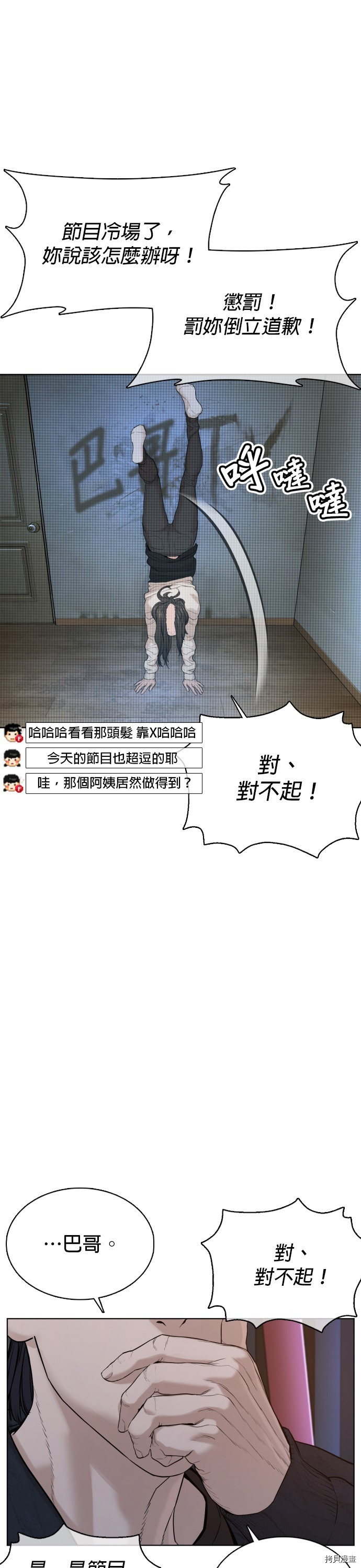 格斗实况[拷贝漫画]韩漫全集-第65話无删减无遮挡章节图片 