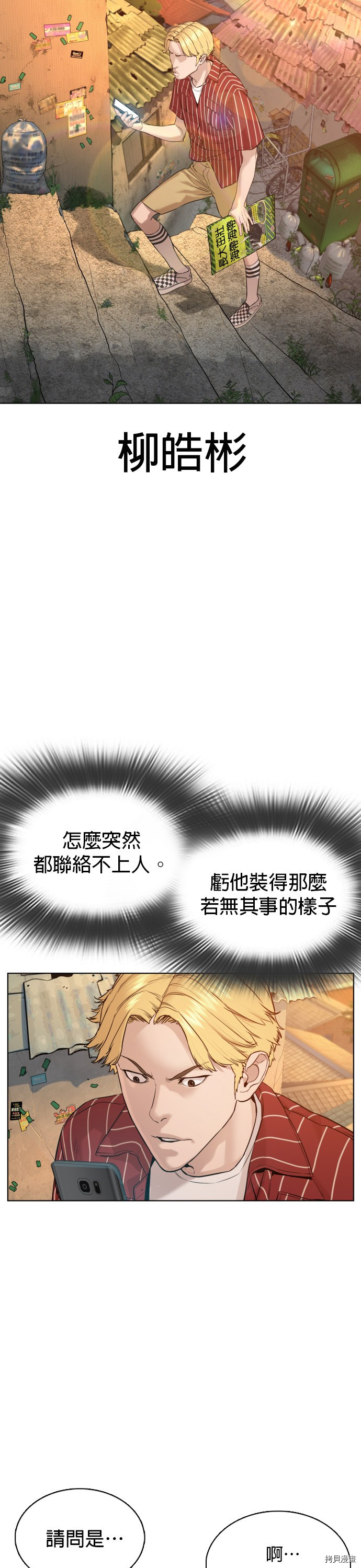 格斗实况[拷贝漫画]韩漫全集-第65話无删减无遮挡章节图片 