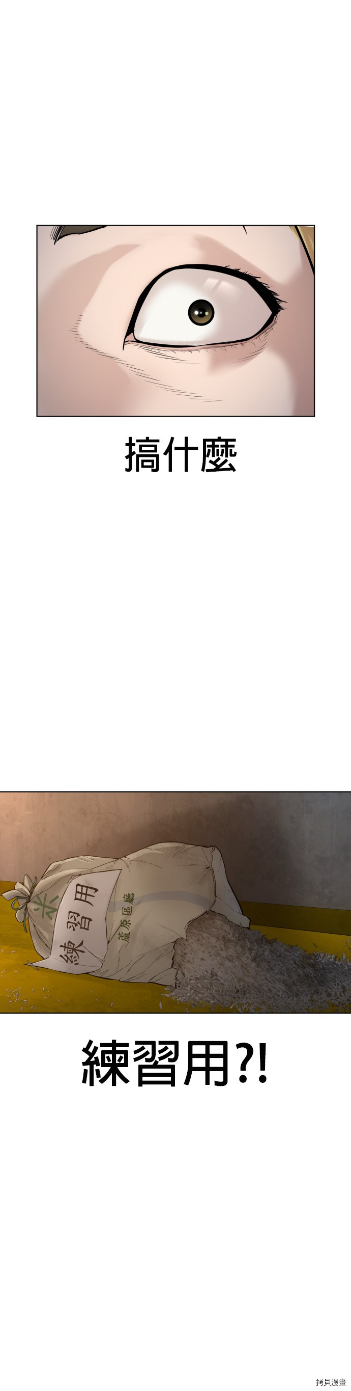 格斗实况[拷贝漫画]韩漫全集-第65話无删减无遮挡章节图片 