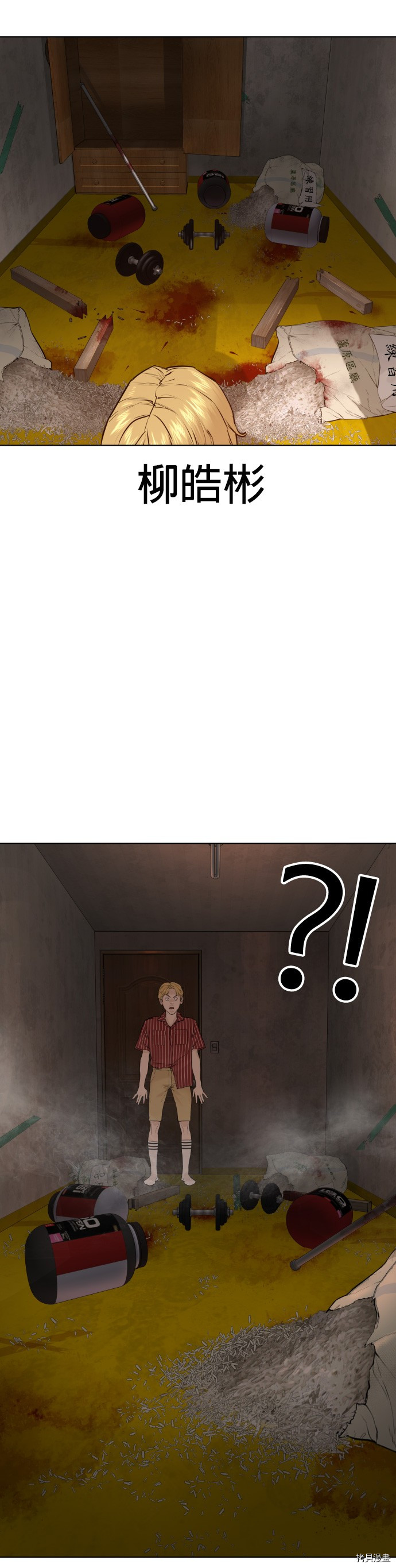格斗实况[拷贝漫画]韩漫全集-第65話无删减无遮挡章节图片 