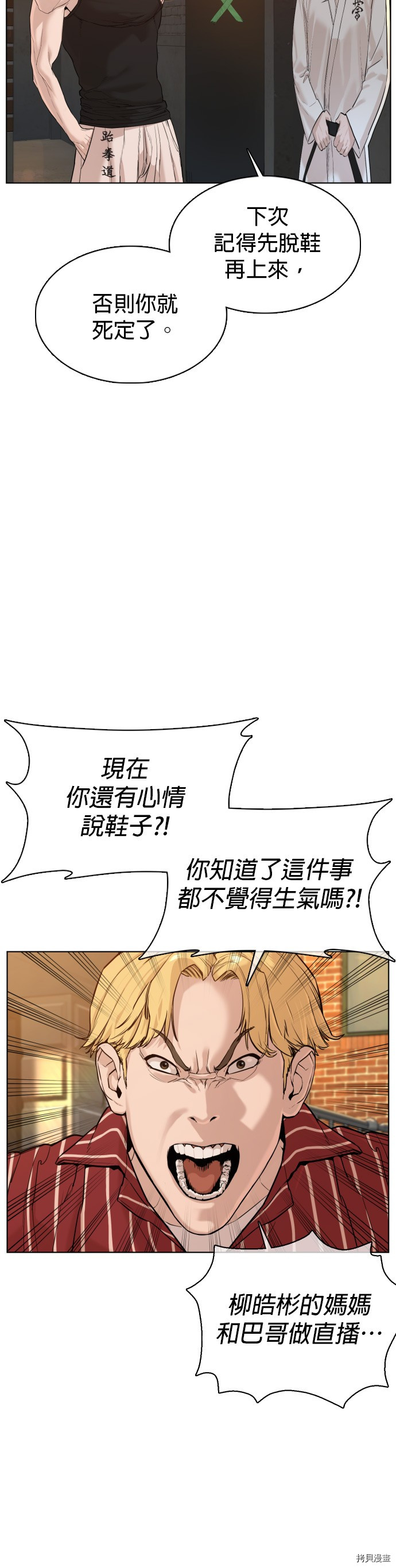格斗实况[拷贝漫画]韩漫全集-第65話无删减无遮挡章节图片 