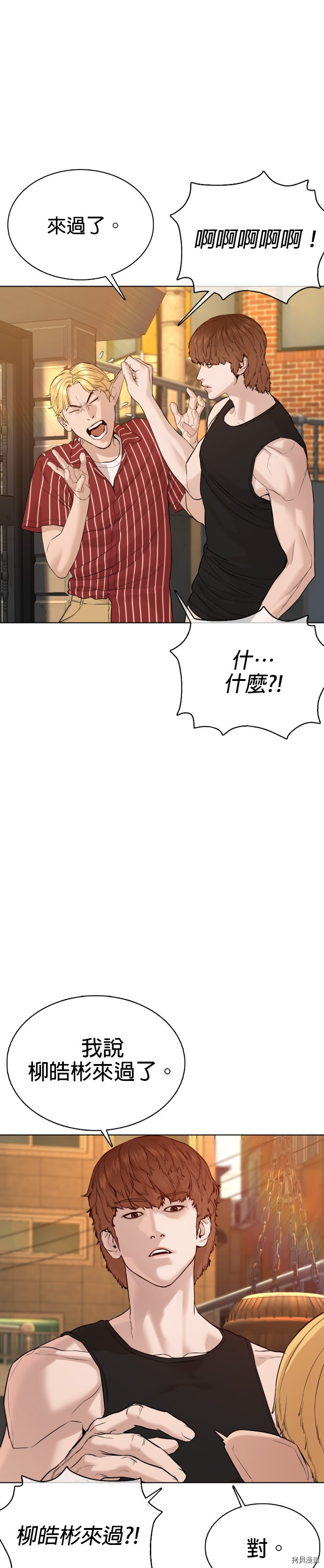 格斗实况[拷贝漫画]韩漫全集-第65話无删减无遮挡章节图片 
