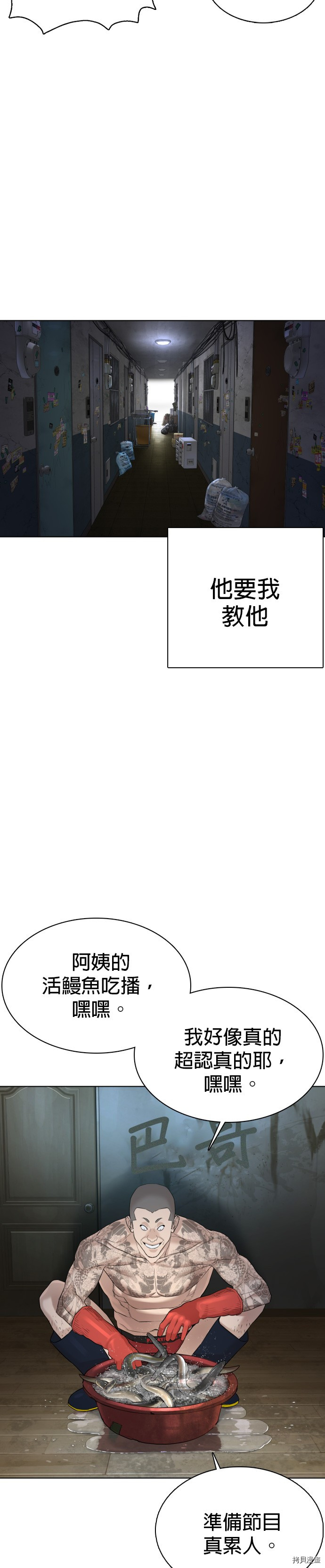 格斗实况[拷贝漫画]韩漫全集-第65話无删减无遮挡章节图片 