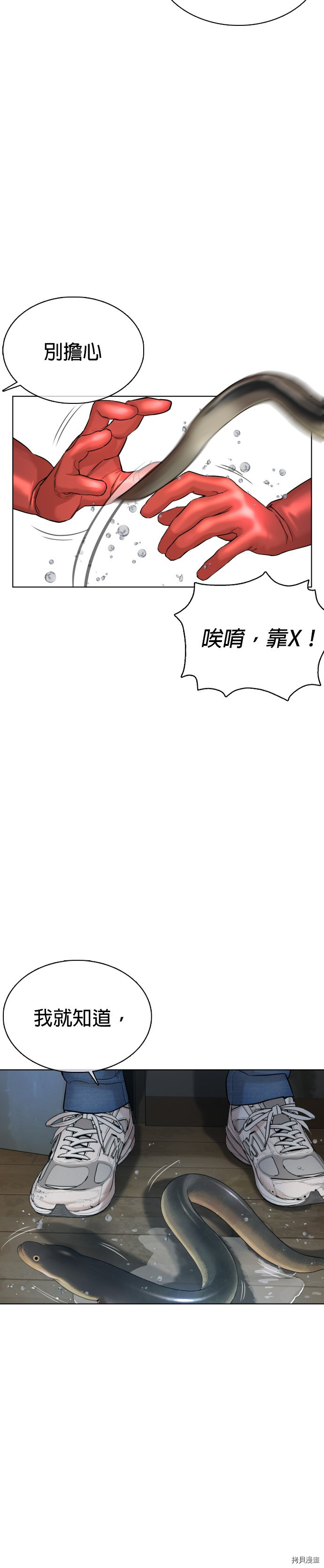 格斗实况[拷贝漫画]韩漫全集-第65話无删减无遮挡章节图片 