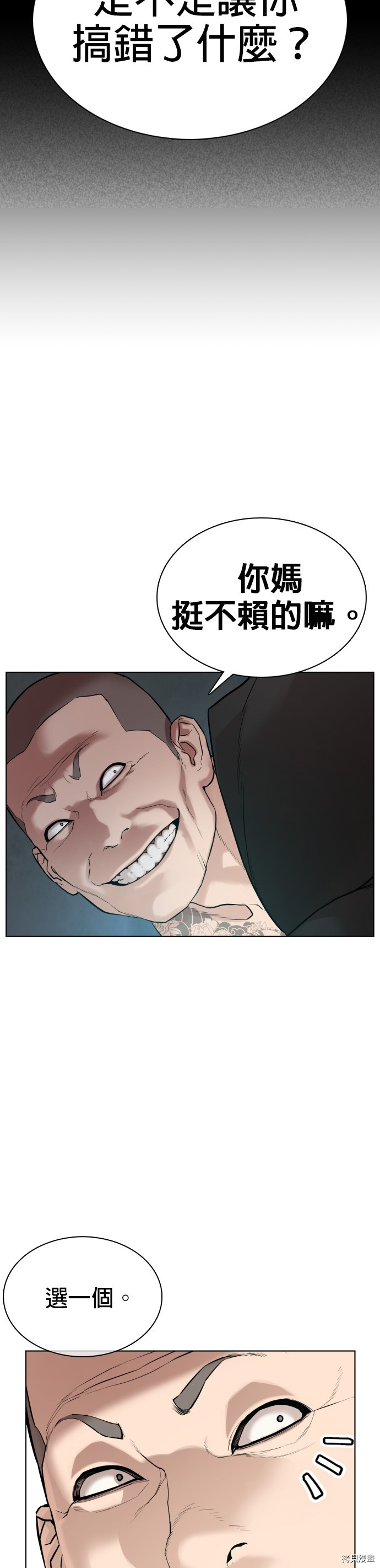 格斗实况[拷贝漫画]韩漫全集-第65話无删减无遮挡章节图片 