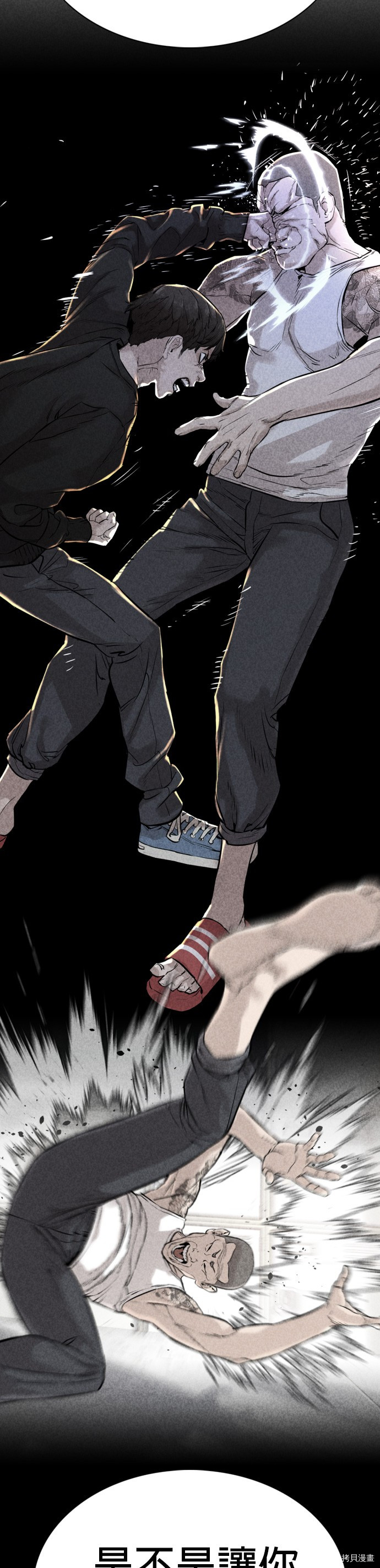 格斗实况[拷贝漫画]韩漫全集-第65話无删减无遮挡章节图片 