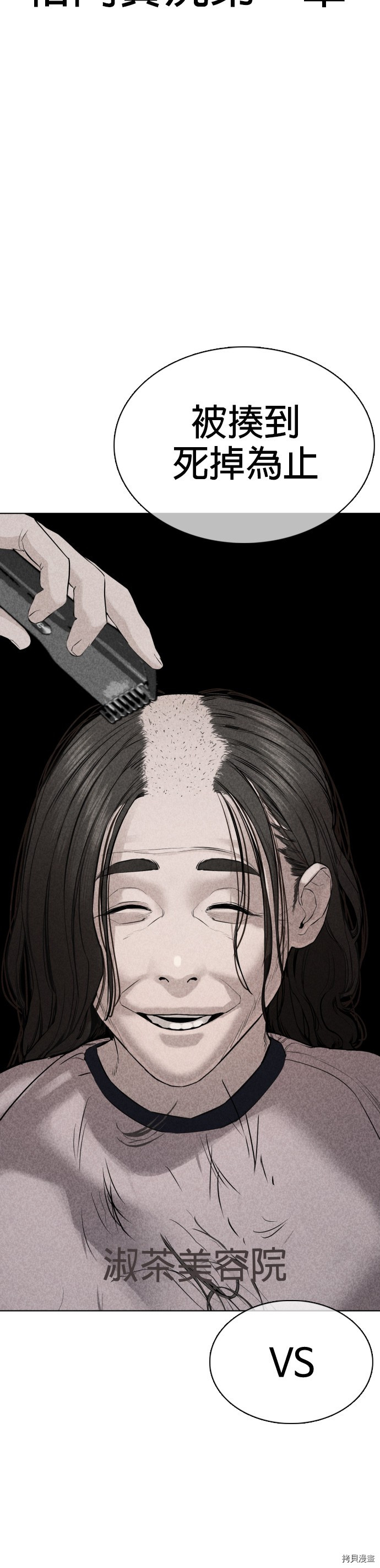 格斗实况[拷贝漫画]韩漫全集-第65話无删减无遮挡章节图片 
