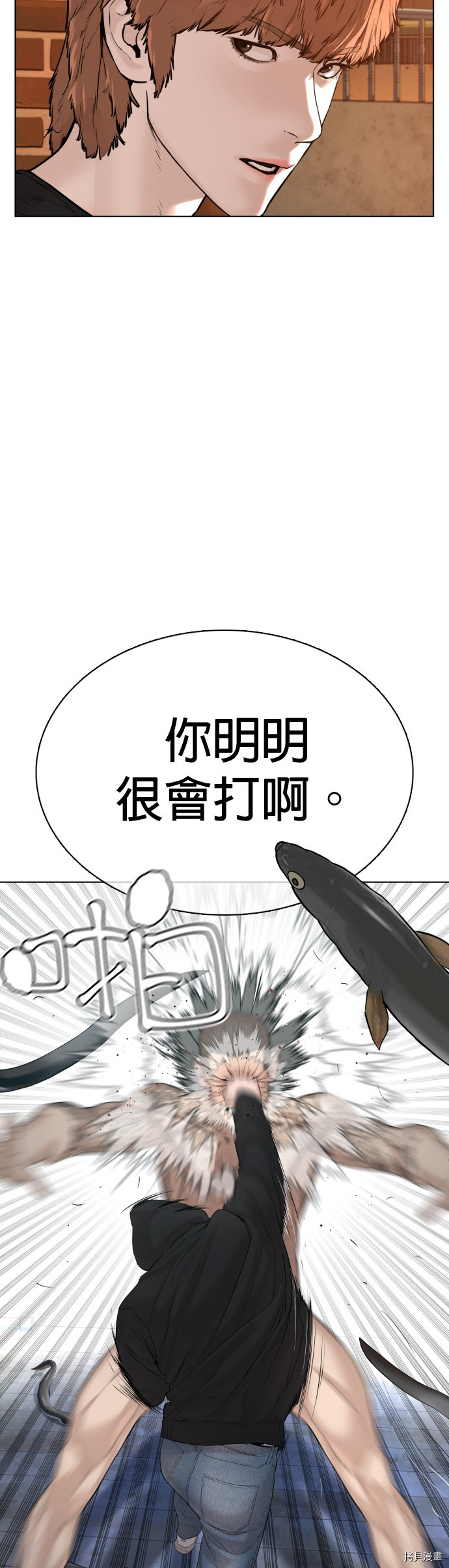 格斗实况[拷贝漫画]韩漫全集-第66話无删减无遮挡章节图片 