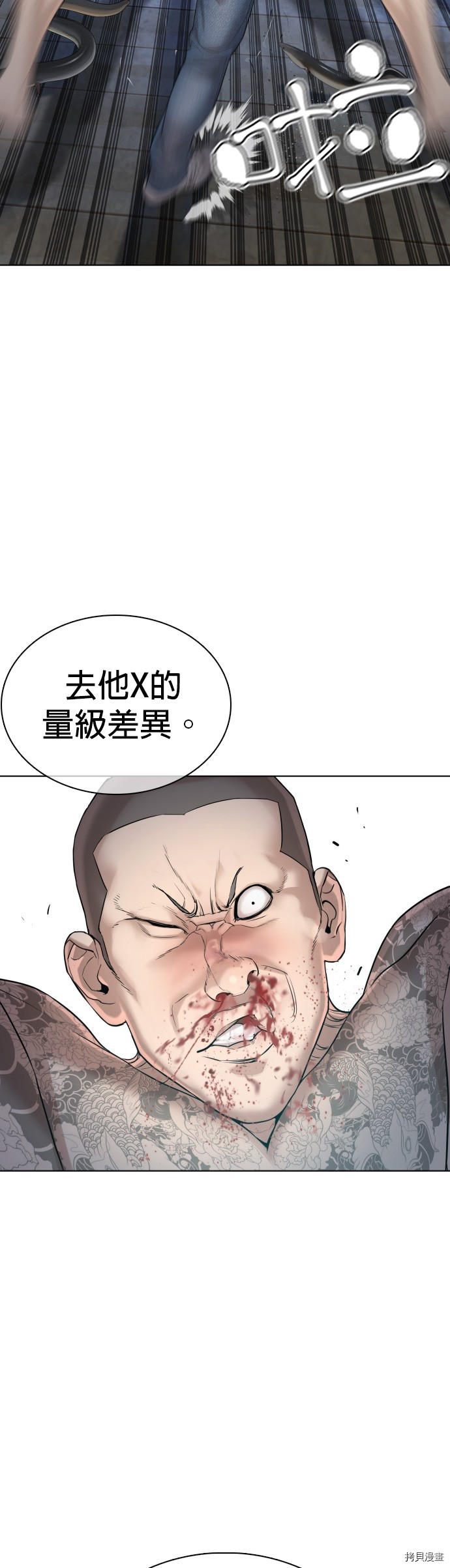 格斗实况[拷贝漫画]韩漫全集-第66話无删减无遮挡章节图片 