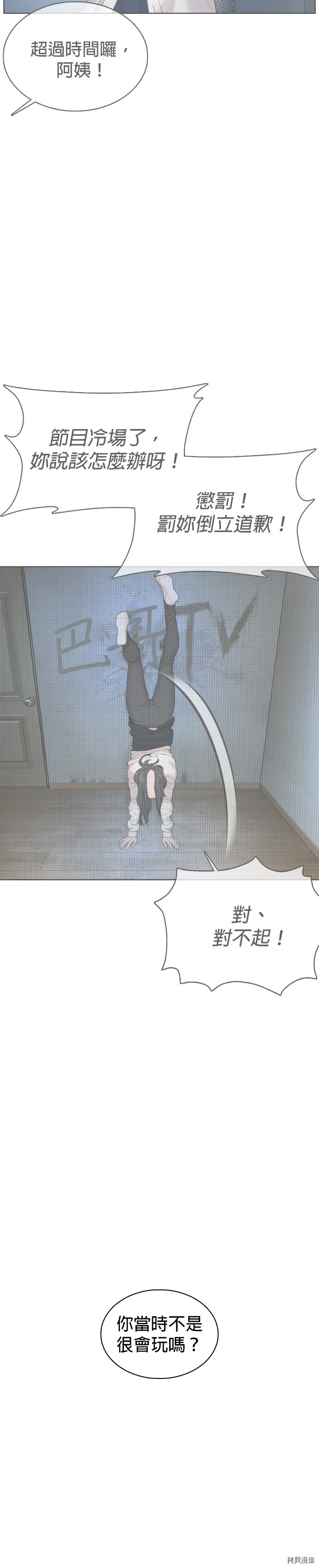 格斗实况[拷贝漫画]韩漫全集-第66話无删减无遮挡章节图片 