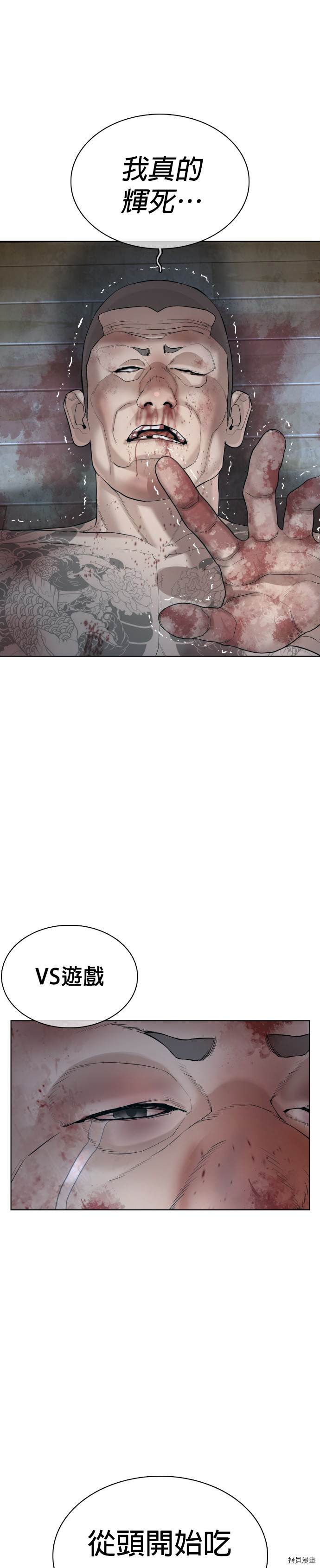 格斗实况[拷贝漫画]韩漫全集-第66話无删减无遮挡章节图片 