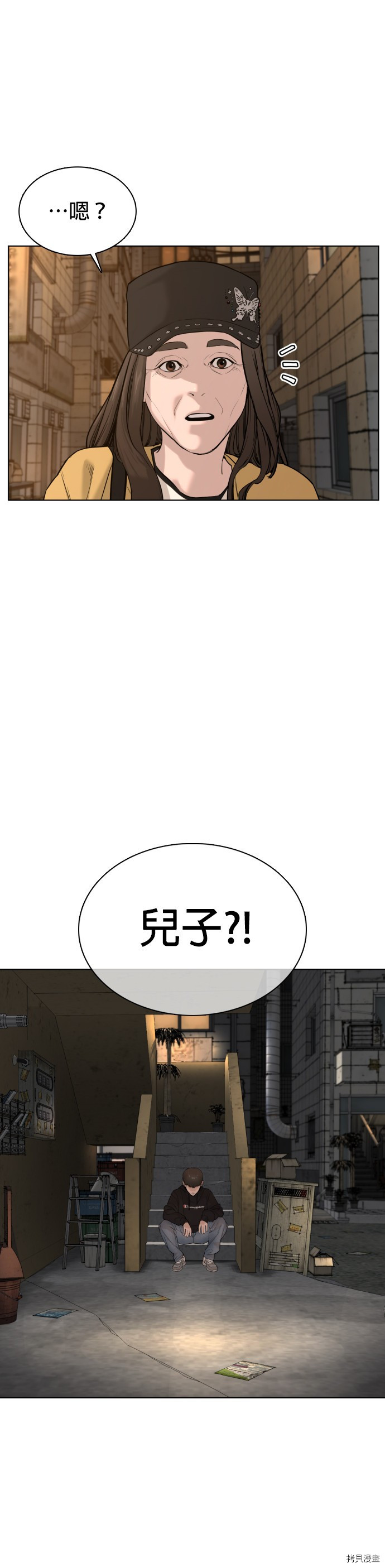 格斗实况[拷贝漫画]韩漫全集-第66話无删减无遮挡章节图片 